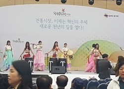 2018전국우수시장 박람회  여성타악그룹 타미 & 퓨전국악 케이페라 린 콜라보공연