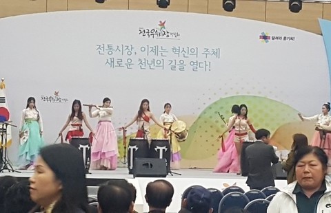 2018전국우수시장 박람회  여성타악그룹 타미 & 퓨전국악 케이페라 린 콜라보공연
